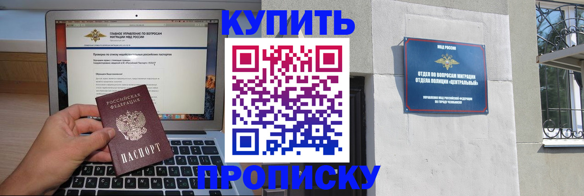 прописка от собственника в Ливны