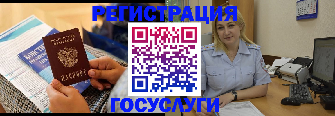 прописка поиск в Ливны