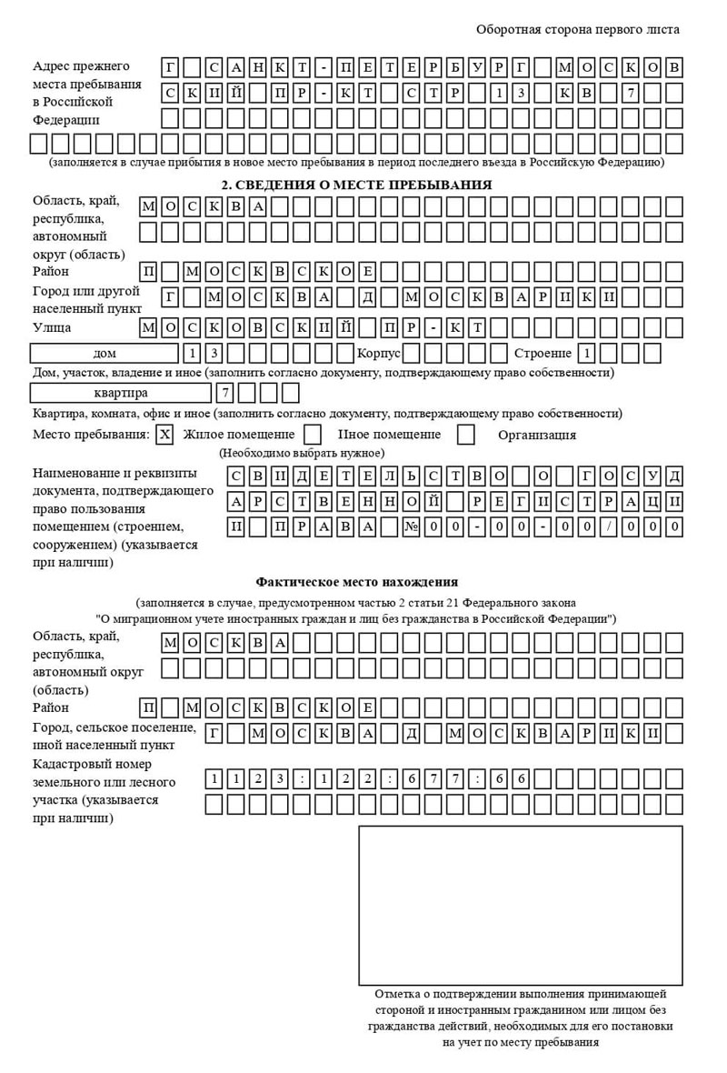 временная регистрация в Ливны временная регистрация в Ливны